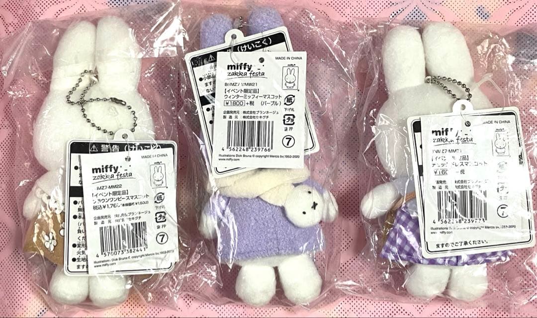 レア　ミッフィー 雑貨フェスタ　マスコットキーチェーン　3個セット