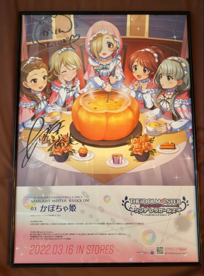 シンデレラガールズ かぼちゃ姫 直筆サイン入りB2ポスター 関裕美 森久保乃々