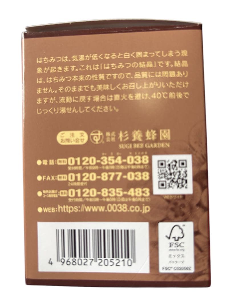 SUGI マヌカハニー スティックタイプ 400g