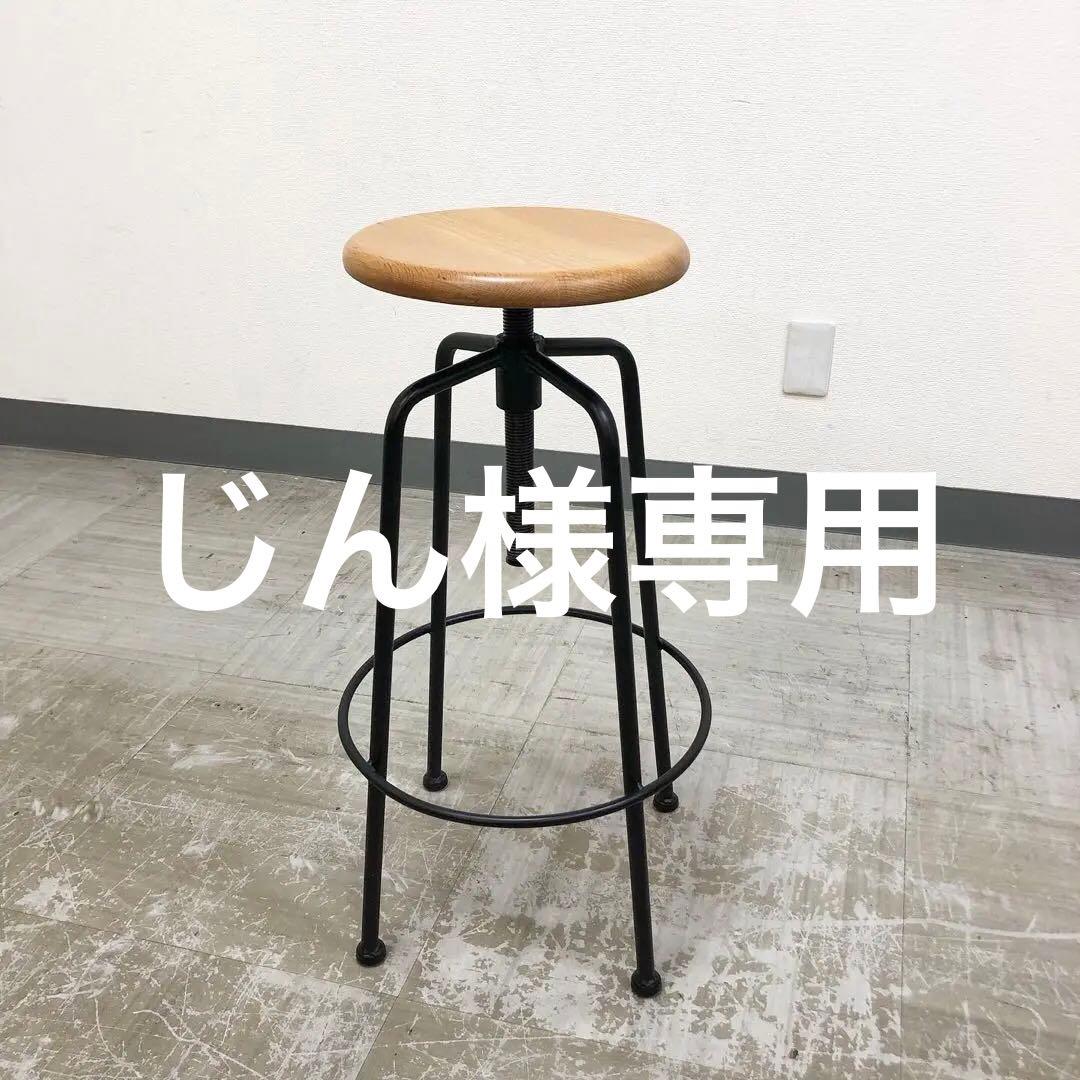 展示アウトレット品 CRASH GATE CONVEX STOOL L