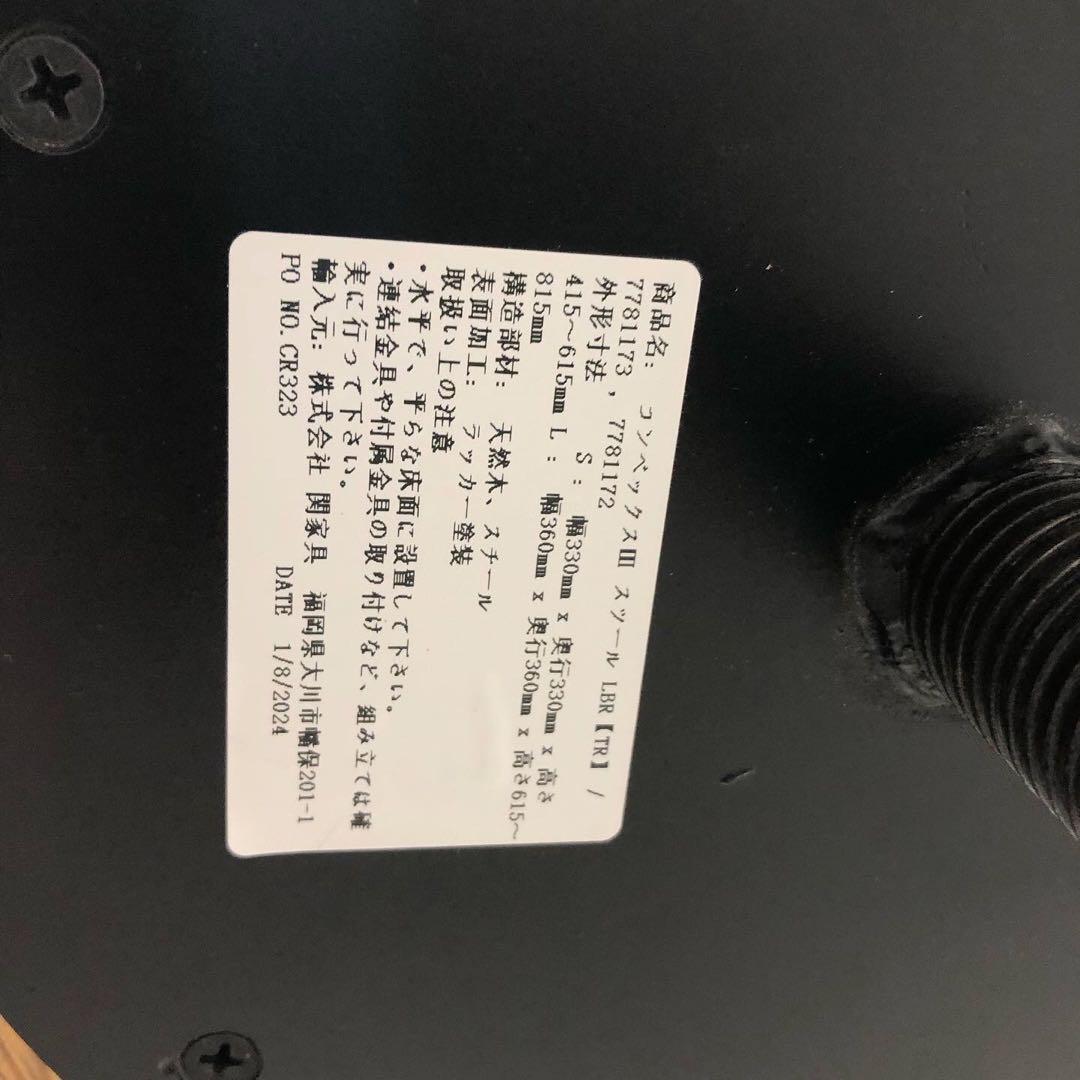 展示アウトレット品 CRASH GATE CONVEX STOOL L