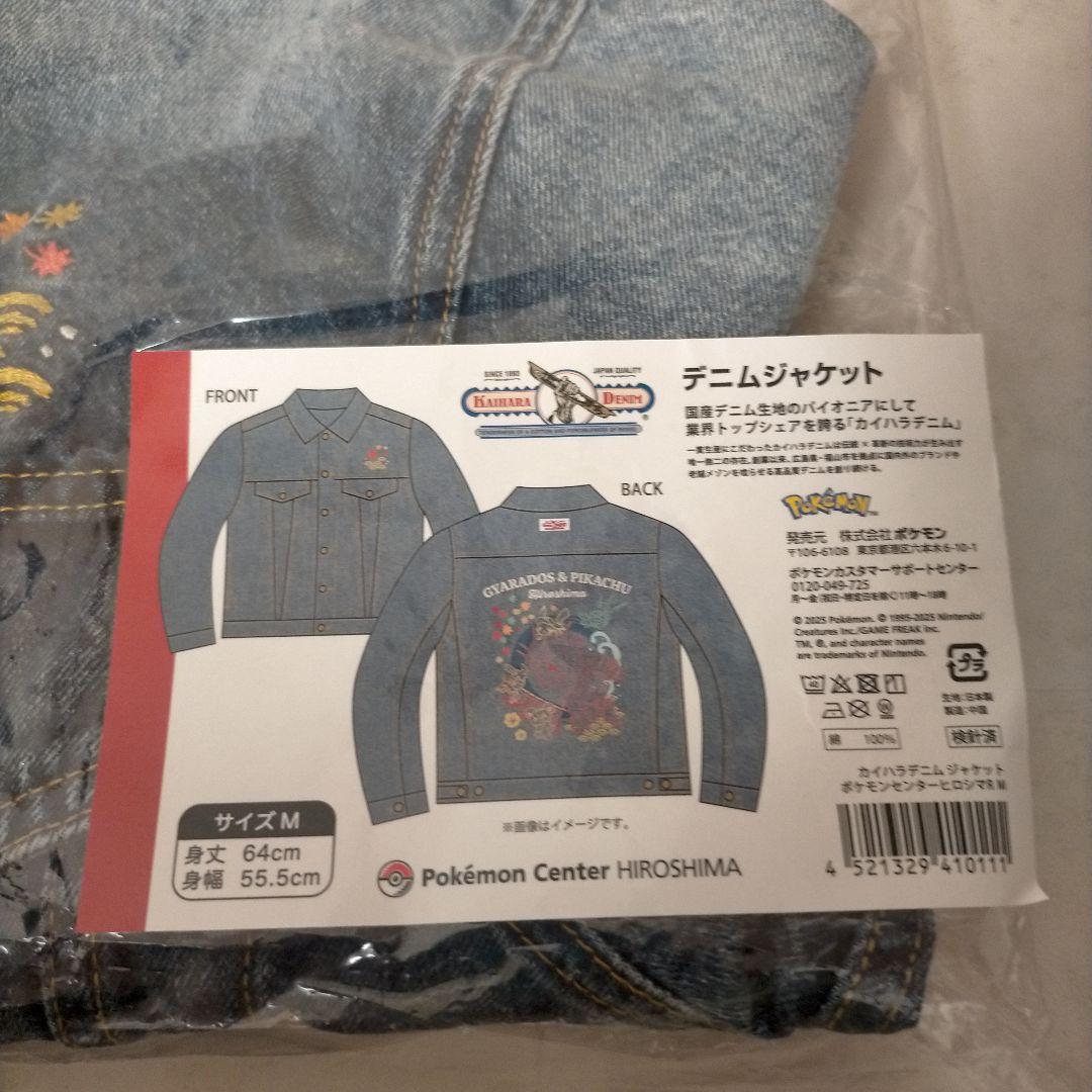 値引き不可 ポケモンセンターヒロシマ カイハラデニム ジャケット M 現地限定