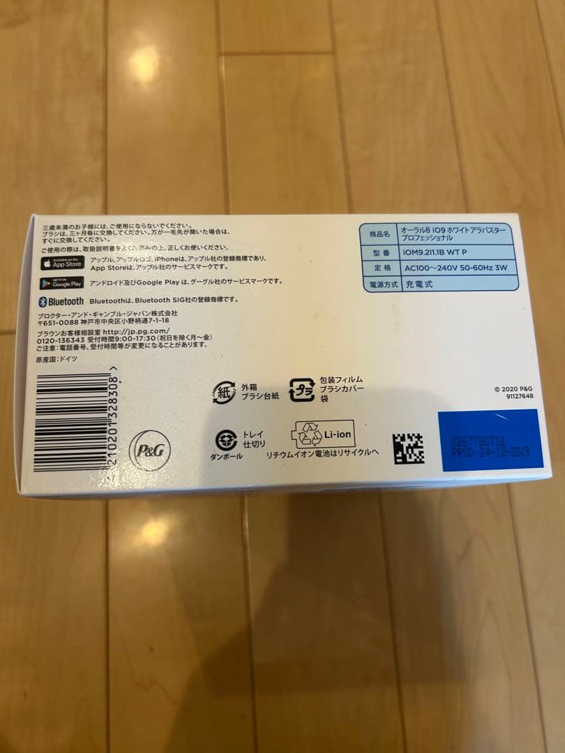 Oral-B iOシリーズ9 電動歯ブラシ本体