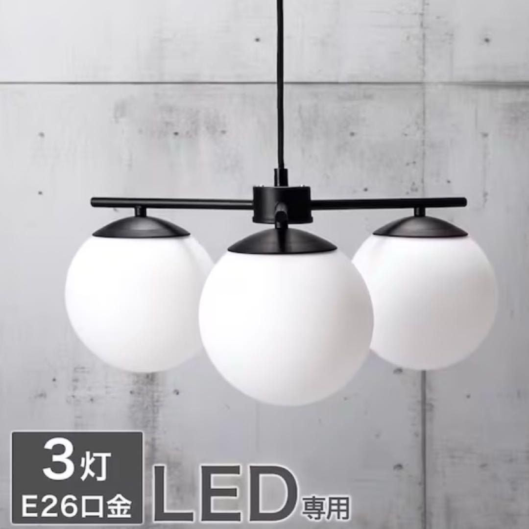 フロストガラス ペンダントライト 3灯 ニトリ ASM