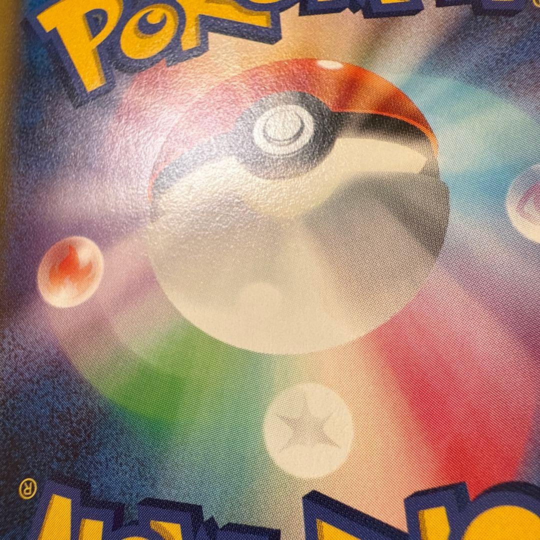 ポンチョを着たピカチュウ：「強（つよ）★カワ ピカチュウのメガキャンペーン第1…