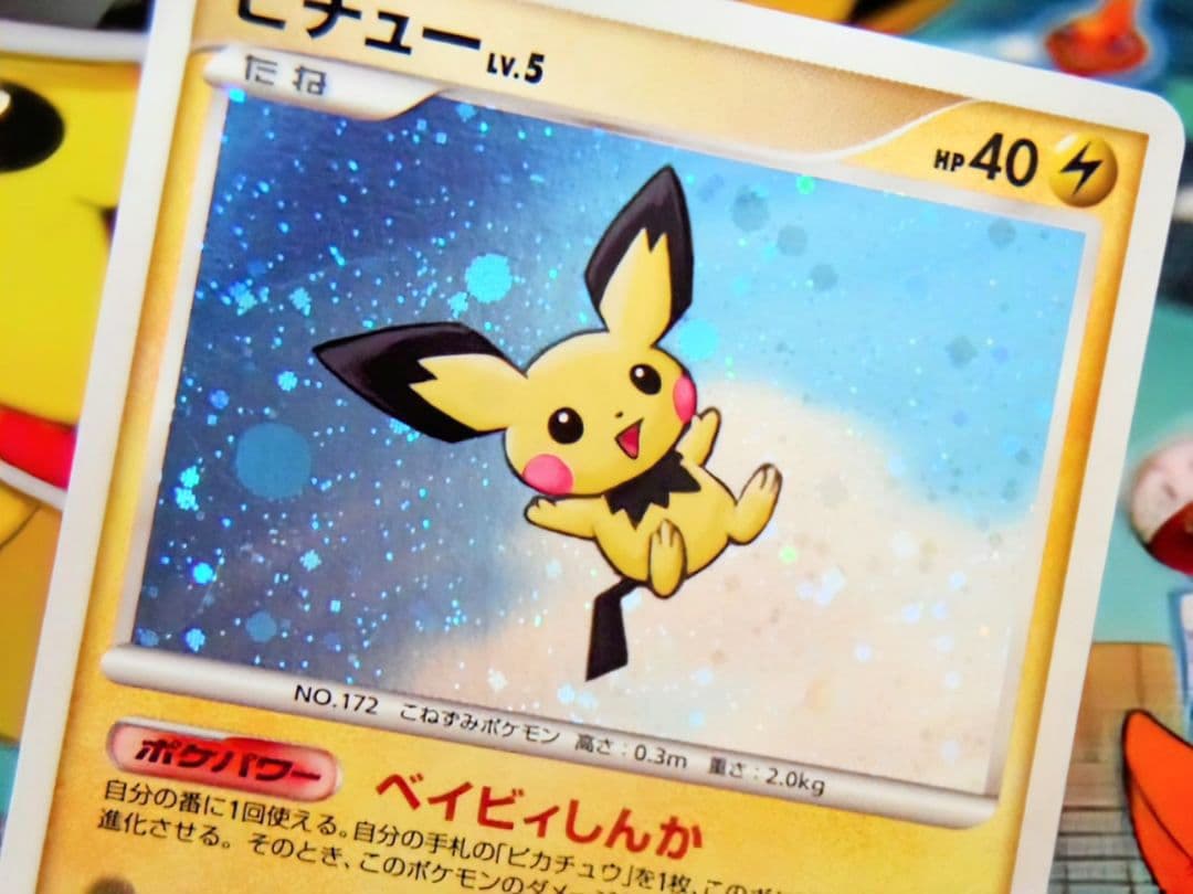 【セット売り】 ポケモンカード DP プロモ ピカチュウ