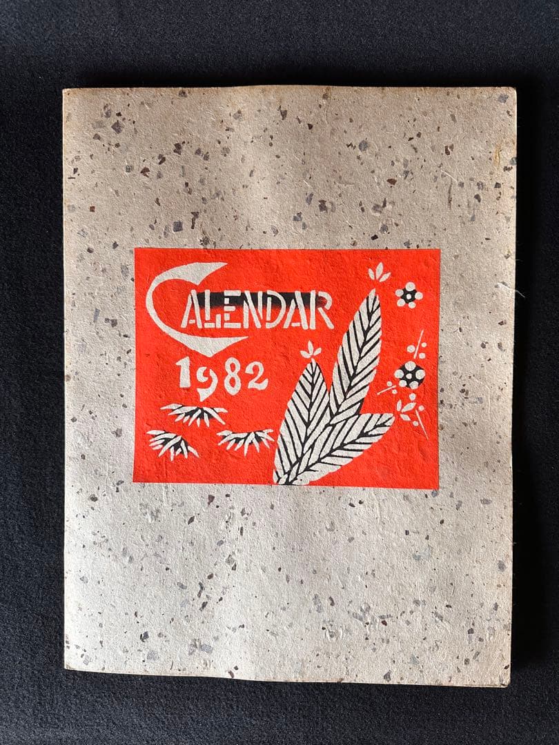 【人間国宝】芹沢銈介 染色家 1982年 1月〜12月 型染カレンダー 型絵染