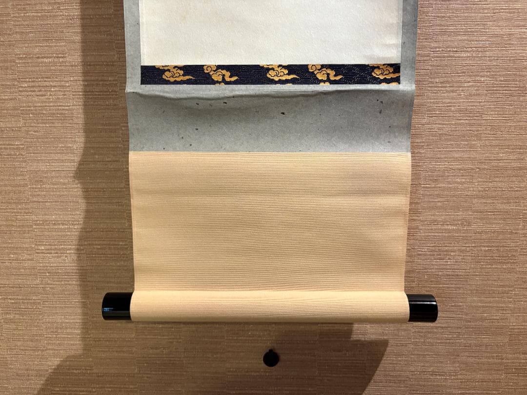 大徳寺　大道筆　茶掛軸　一行　画賛　無事　茶道具