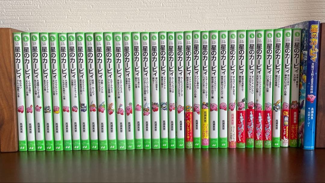 星のカービィ 角川つばさ文庫 天駆ける船と虚言の魔術師 小説 児童書 33冊