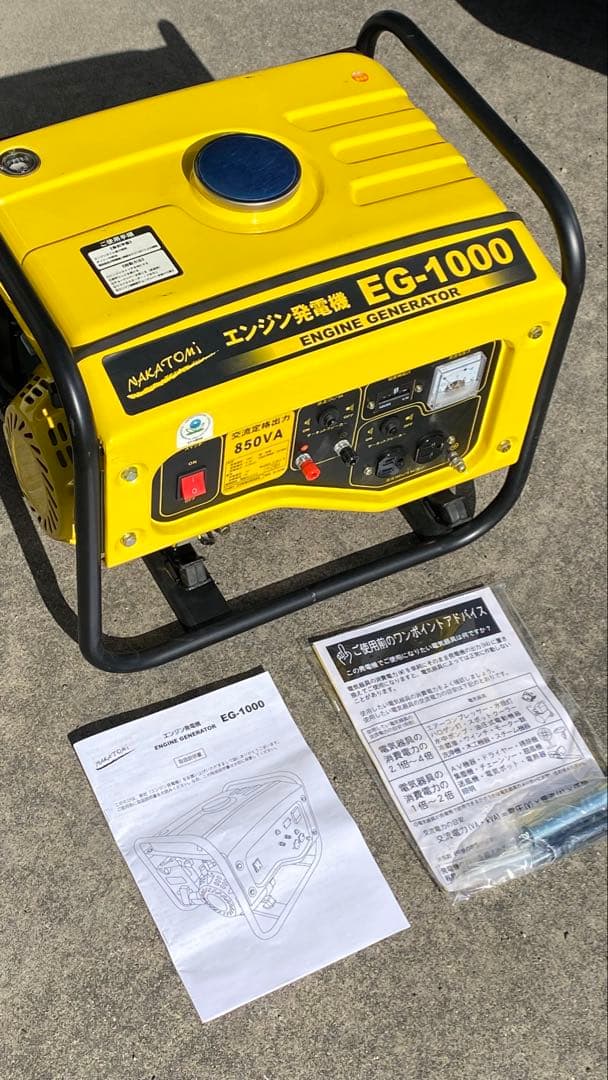 ◆引き取り限定◆ナカトミ　発電機　EG-1000 中古　4サイクルエンジン