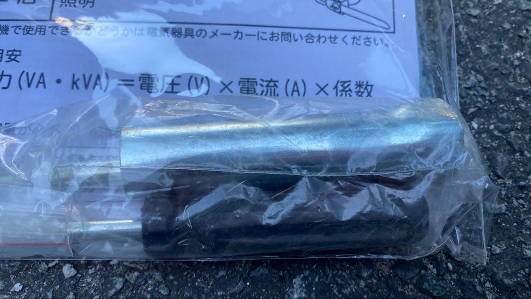 ◆引き取り限定◆ナカトミ　発電機　EG-1000 中古　4サイクルエンジン