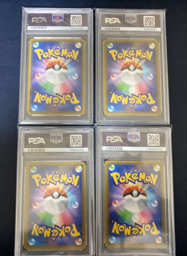 ひかるコイキング　psa10 連番　4枚セット