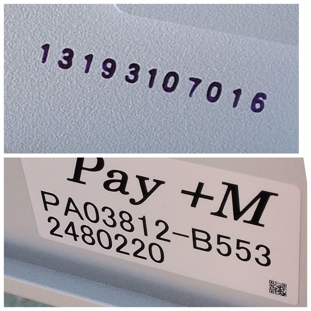 まるぞうさま専用 POSIFLEX セルフレジモニター USEN対応