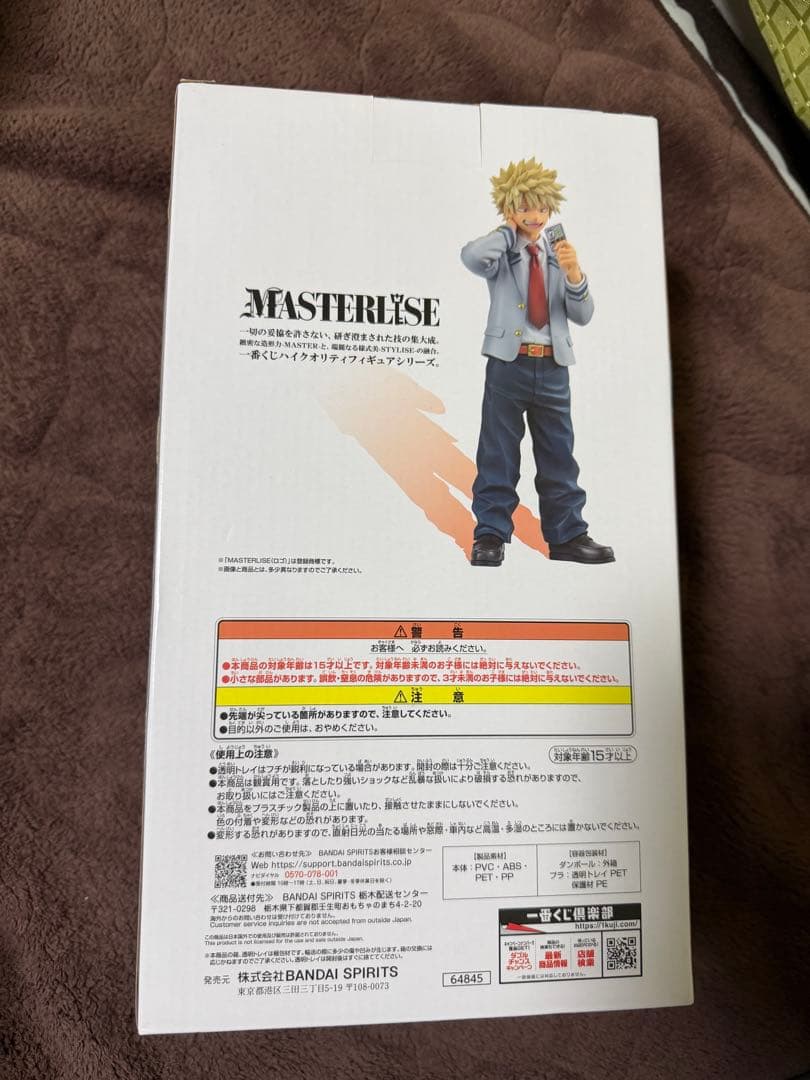 僕のヒーローアカデミア 爆豪勝己 MASTERLISE B賞 紡ぐ力 未開封