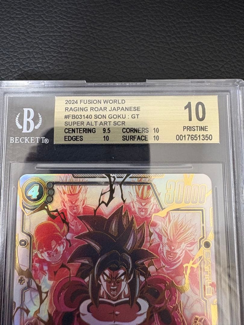 孫悟空GT SCR BGS10 ゴールドラベル