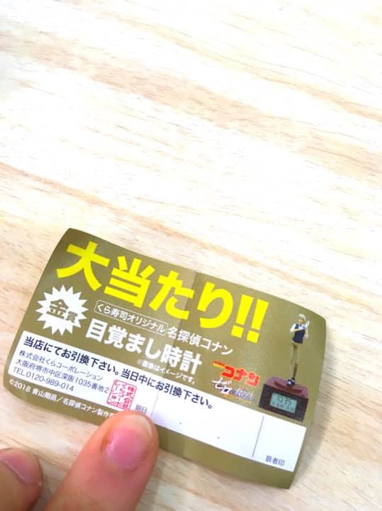 名探偵コナン  安室くん目覚まし時計