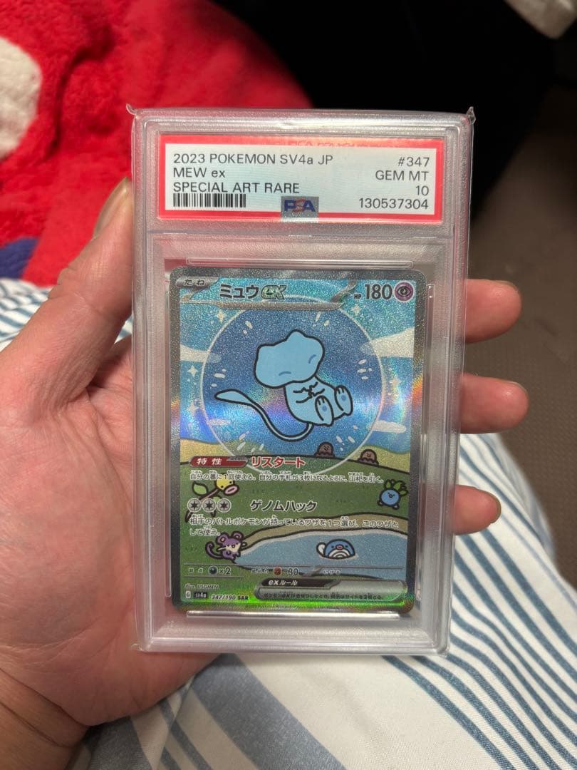 2023 Pokémon 151 ミュウ PSA 10