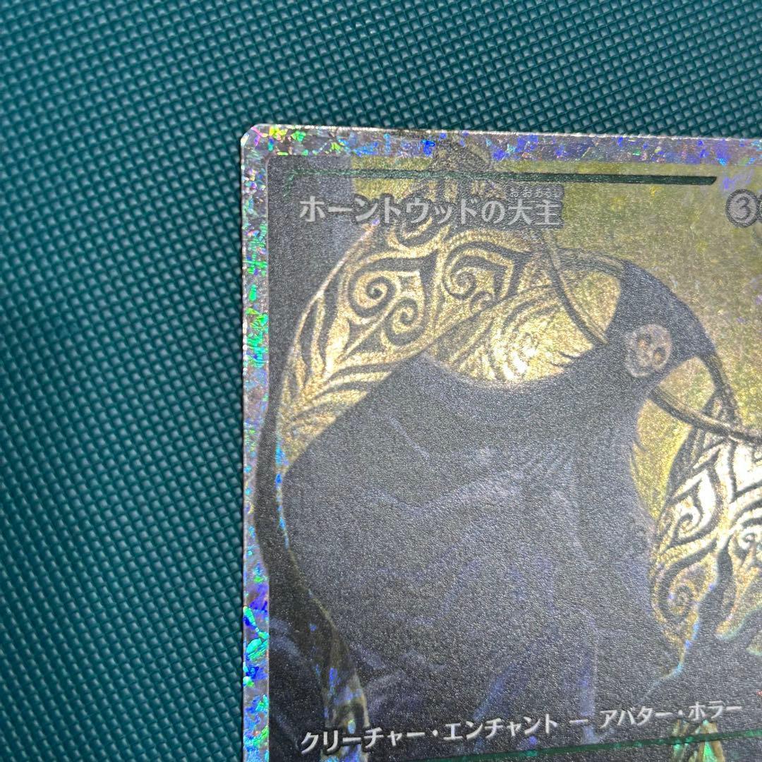 日本語 フラクチャー Foil《ホーントウッドの大主》■ショーケース■