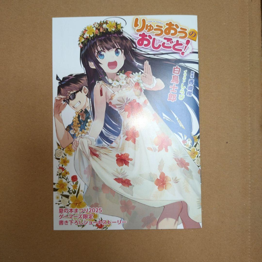 かめののぶゆき様 リクエスト 4点 まとめ商品