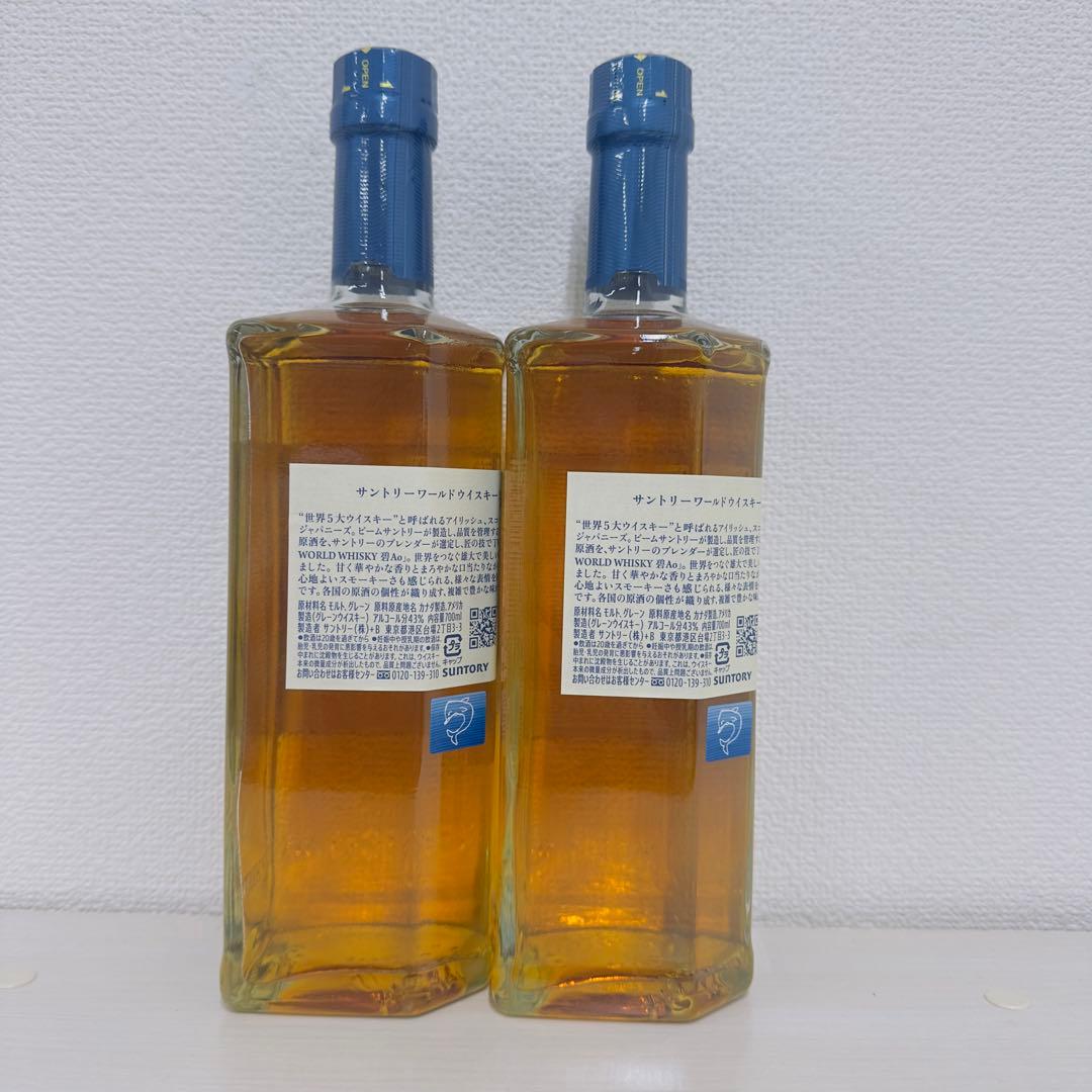 碧 Ao 43度 700ml 2本セット