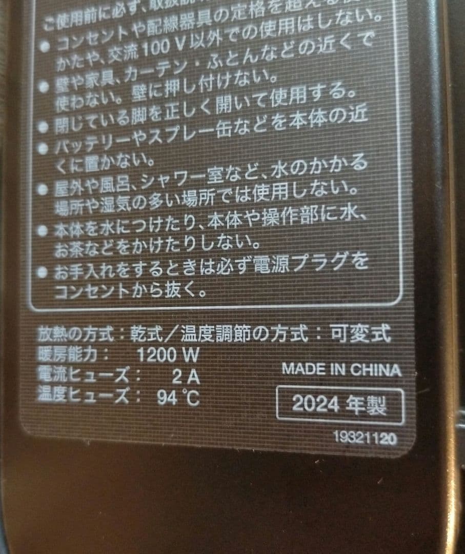 【美品】シロカ siroca 遠赤軽量ヒーターかるポカSN-M451 黒
