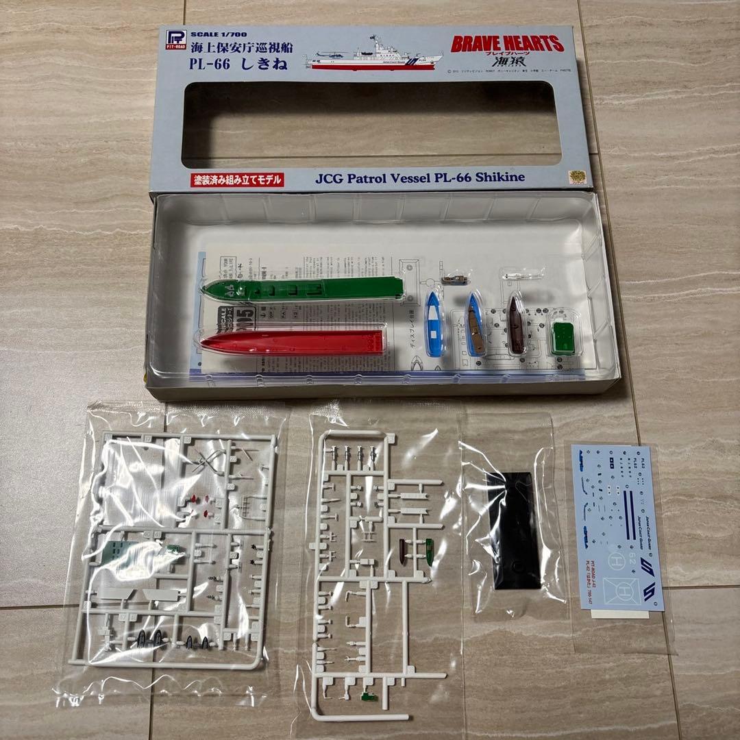 海上保安庁巡視船　PL-66 しきね