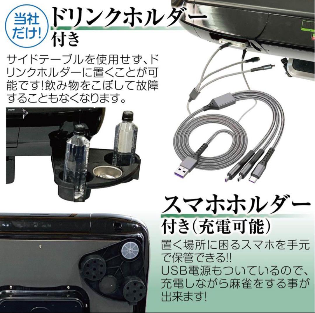 自動デジタル麻雀卓　黒