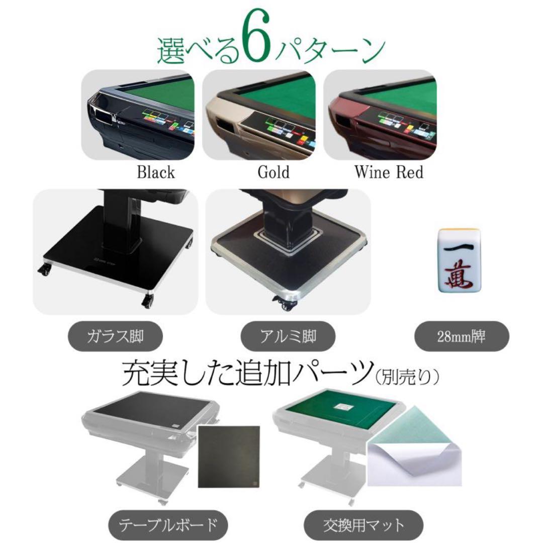 自動デジタル麻雀卓　黒