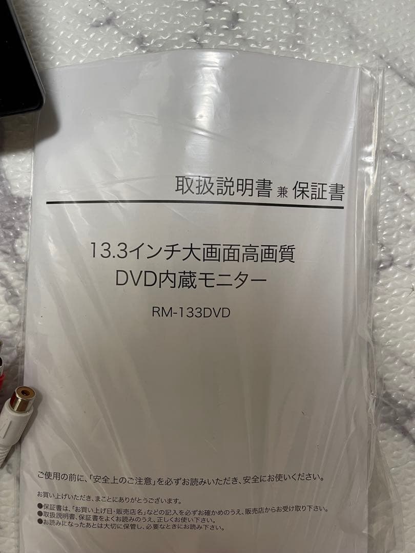 G-FACTORY 13.3インチ　RM-133DVD リアモニター