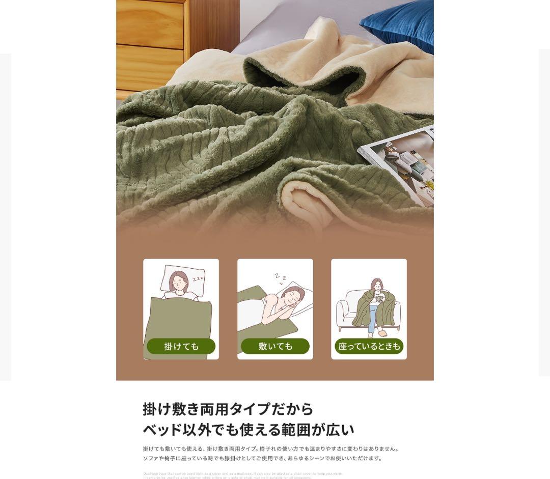 フリース電気毛布ラテベージュ