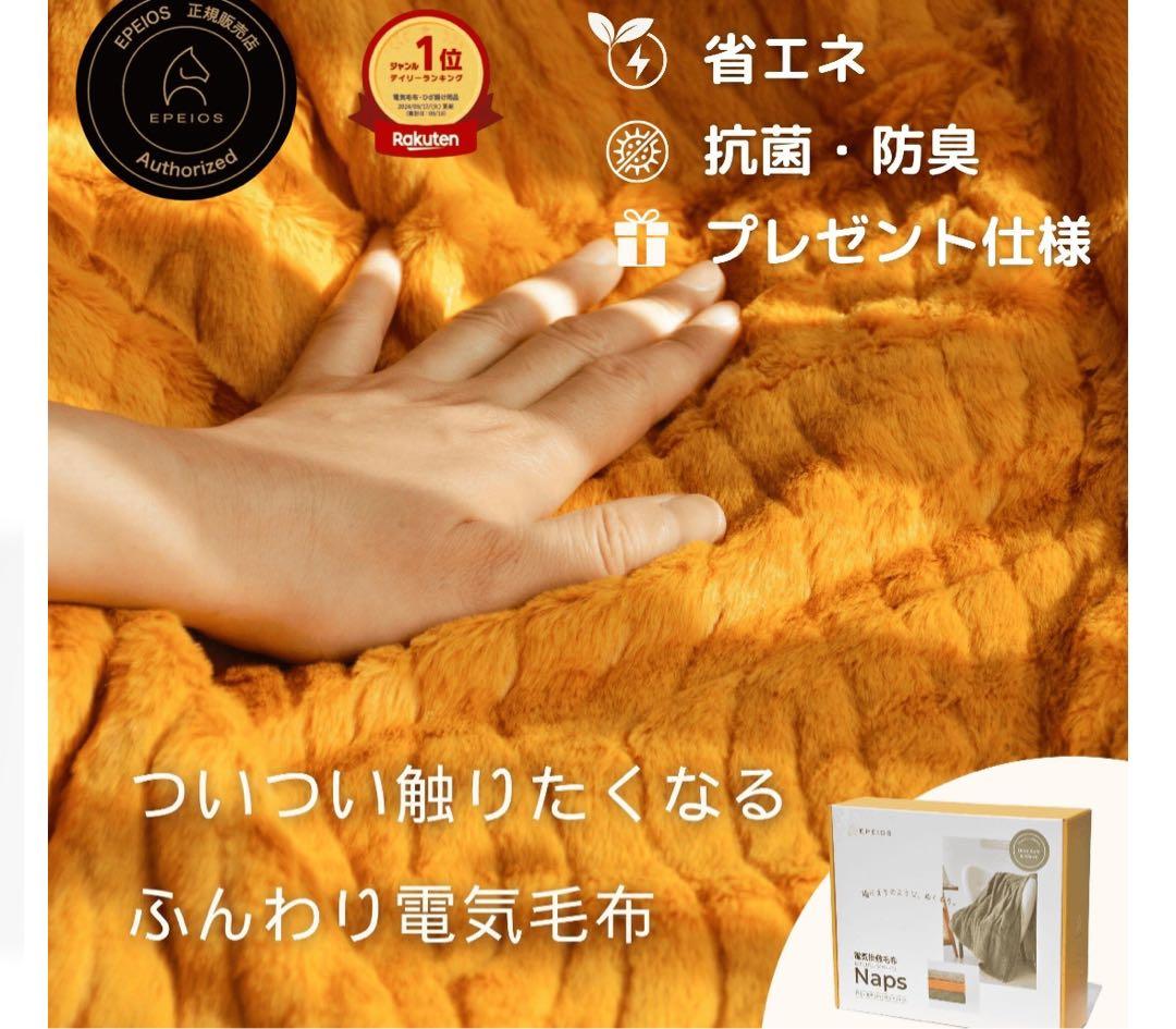 フリース電気毛布ラテベージュ