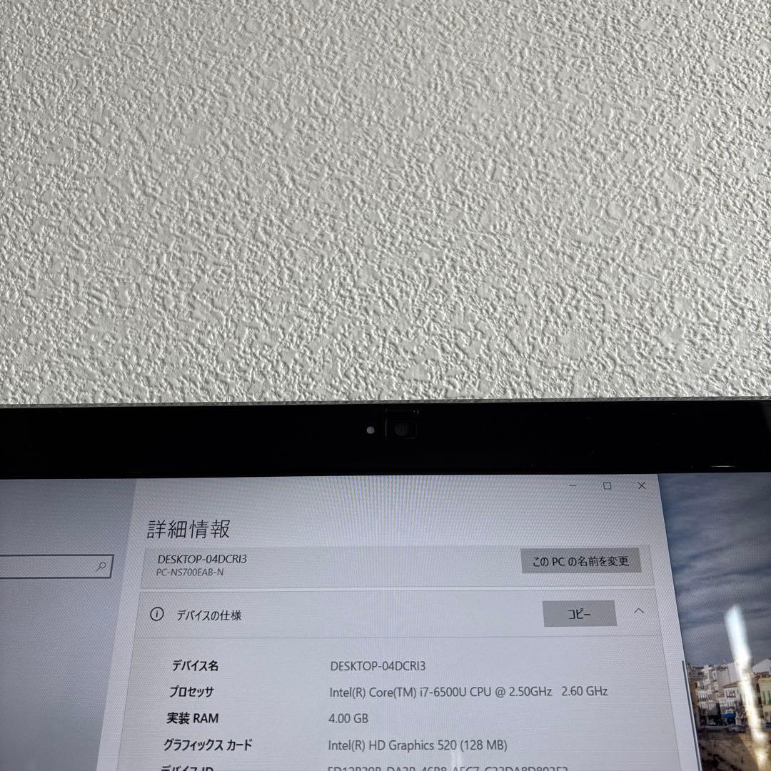 NEC Lavie NS700/E i7-6500U メモリ4GB #6644