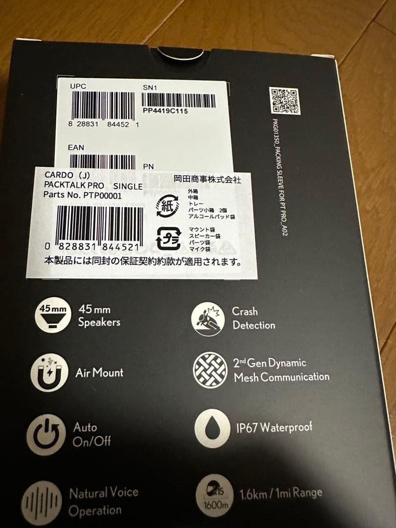 カルド　PACKTALK PRO 新品未使用