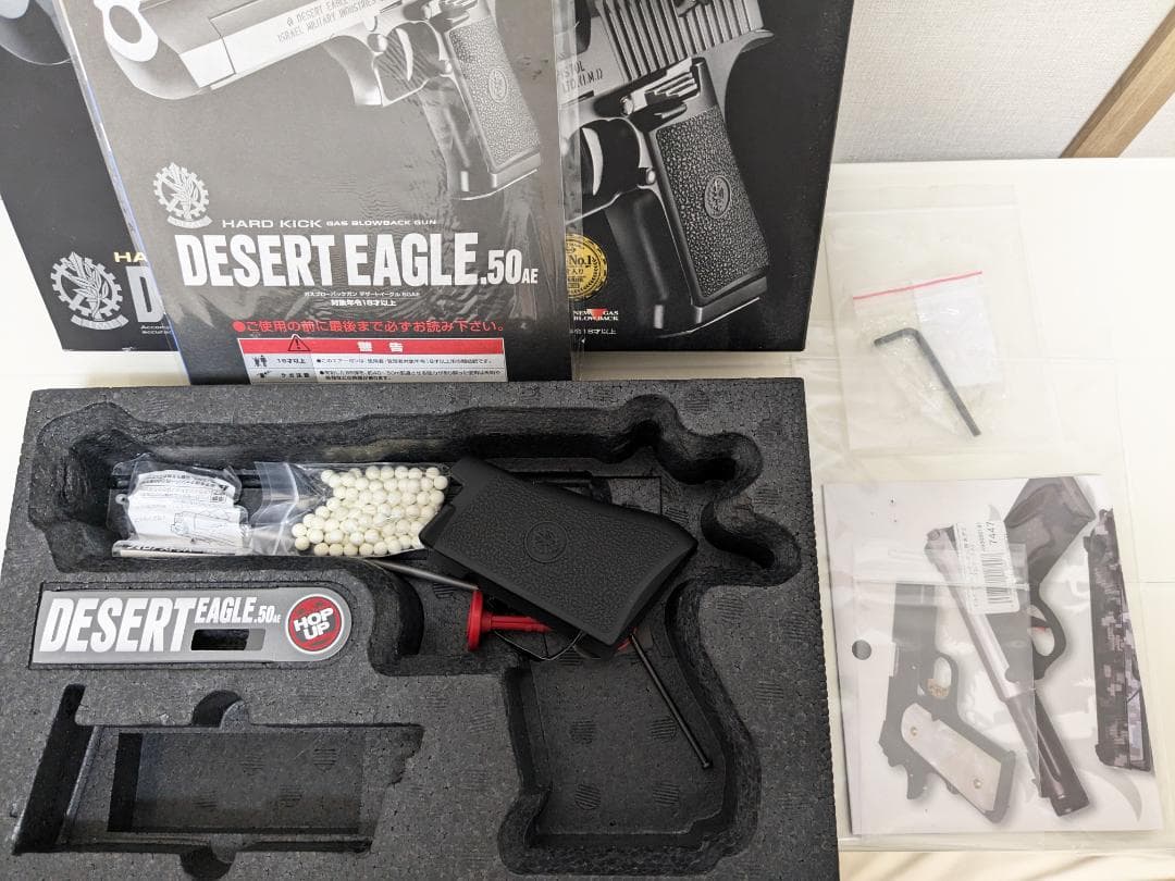 東京マルイ　デザートイーグル50AE