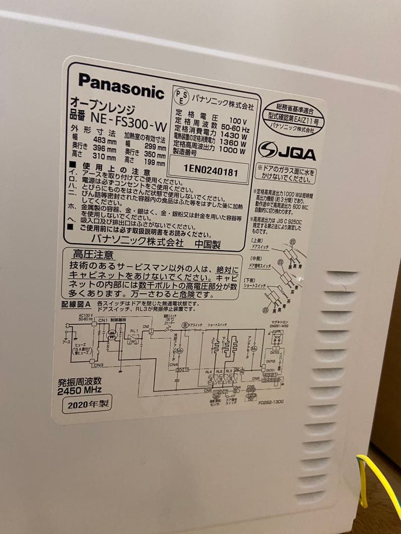 Panasonic オーブンレンジ 23L ホワイト NE-FS300-W