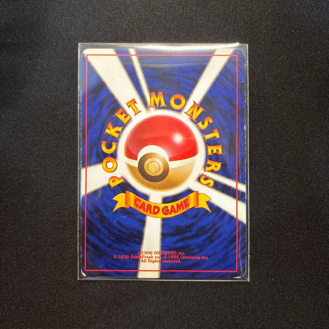 【旧裏】リザードン ★ 第1弾拡張パック