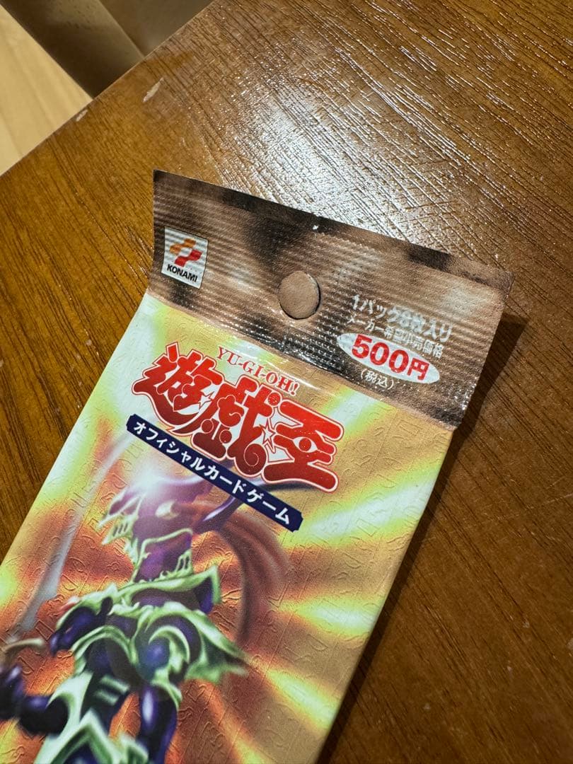 【初期　未開封】　遊戯王 プレミアムパック2 と4セット