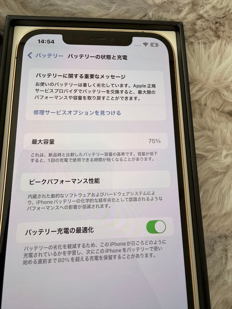 Apple iPhone 12 ProMax ゴールド 128GB