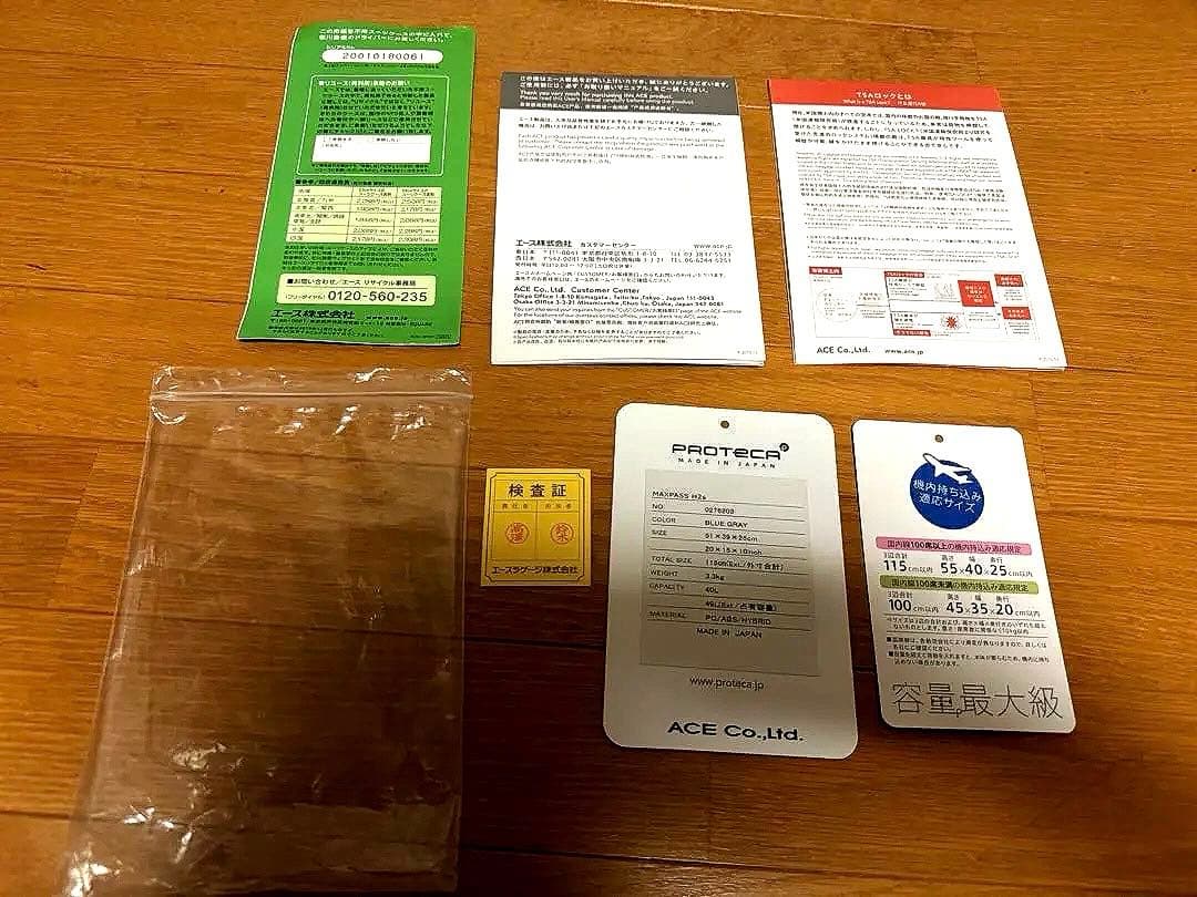 [当モデル最安値！]プロテカ　TSAロック付きスーツケース　マックスパスH2s