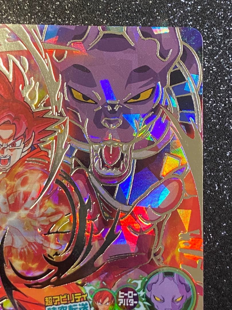 ドラゴンボールヒーローズ