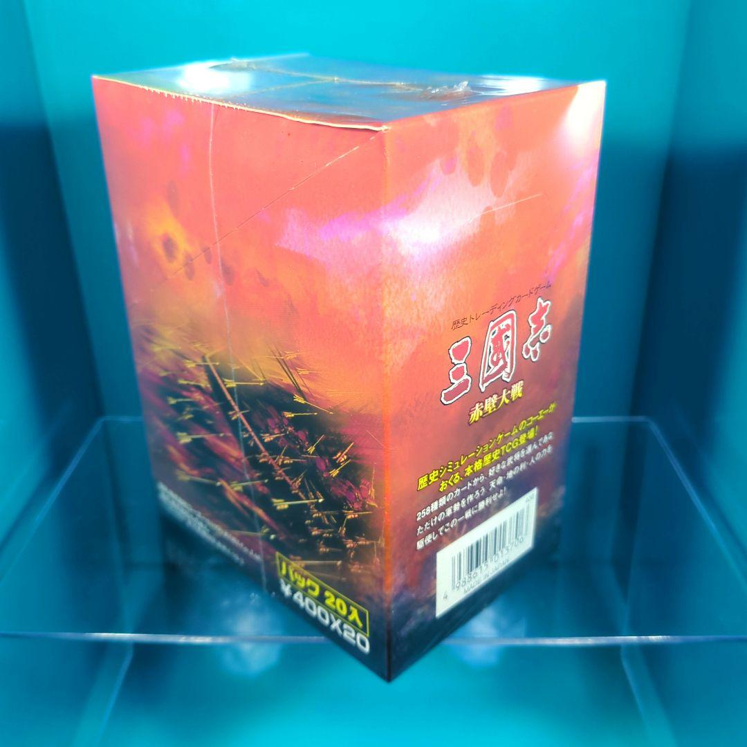 絶版　三国志　赤壁大戦　シュリンク付　未開封　1ＢＯＸ