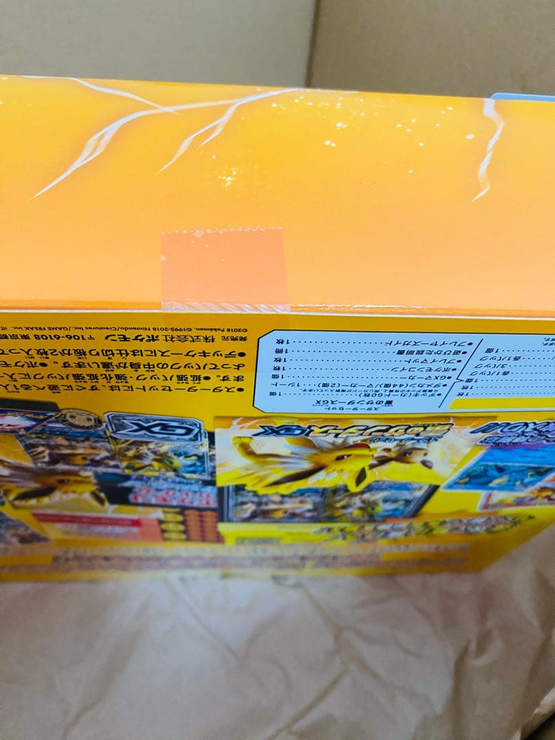 雷のサンダースGXデラックスセット