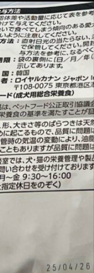  CANIN Maxi Adult 大型犬用 16kg