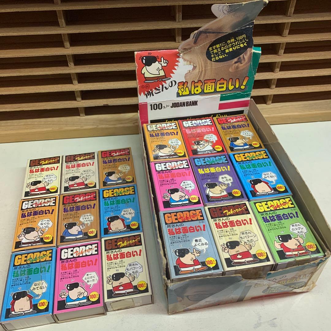 所さんの私は面白い！マッチ　昭和レトロ　36個セット