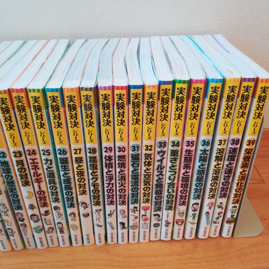 実験対決11巻から39巻
