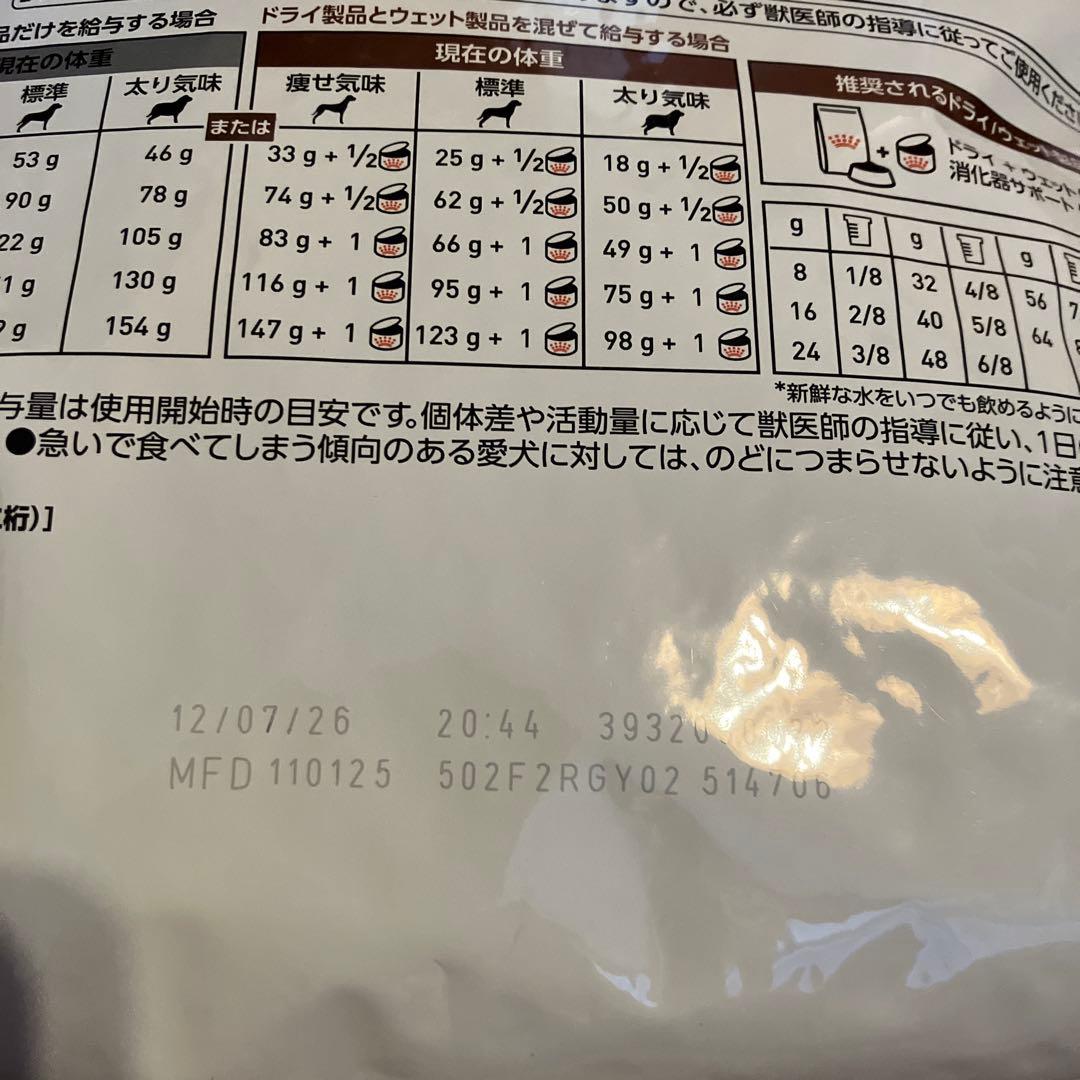 ロイヤルカナン　犬用　消化器サポート低脂肪　3kg