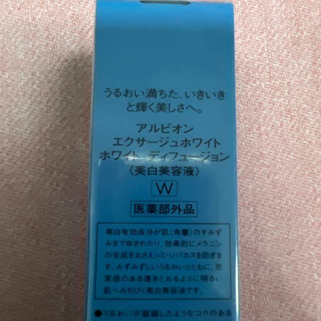 アルビオン　エクサージュホワイト　ホワイトライズミルク　ディフュージョン