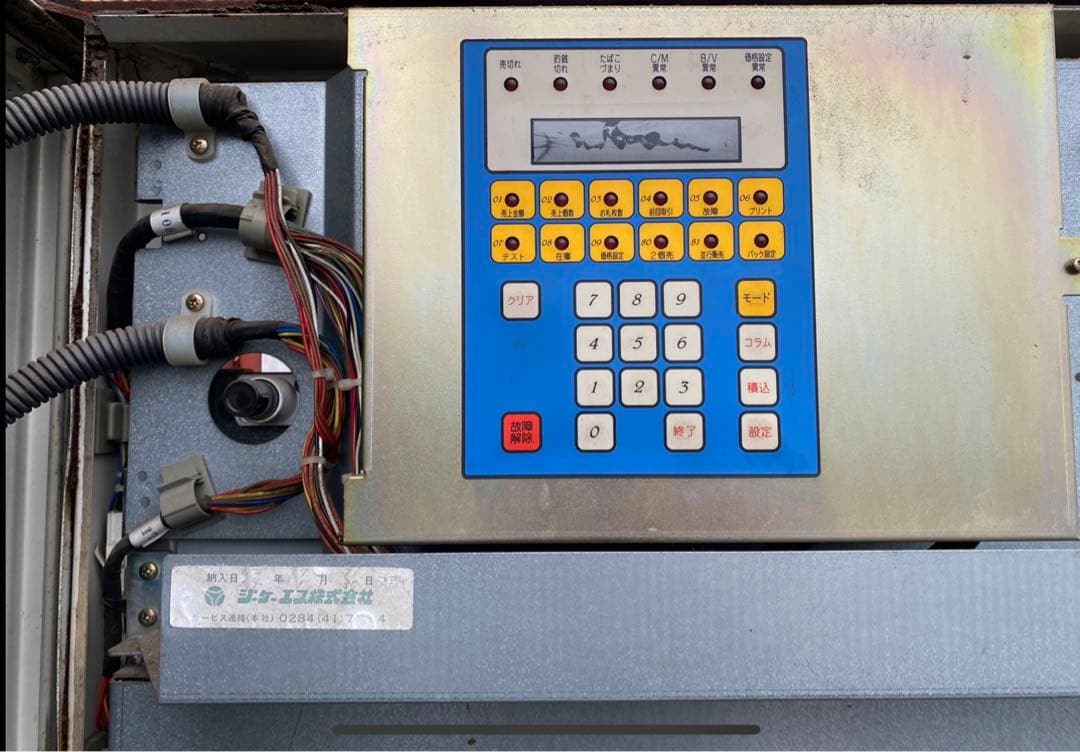 鍵付 レトロ タバコ 自動販売機 GLORY 自販機 TY-514 ma132