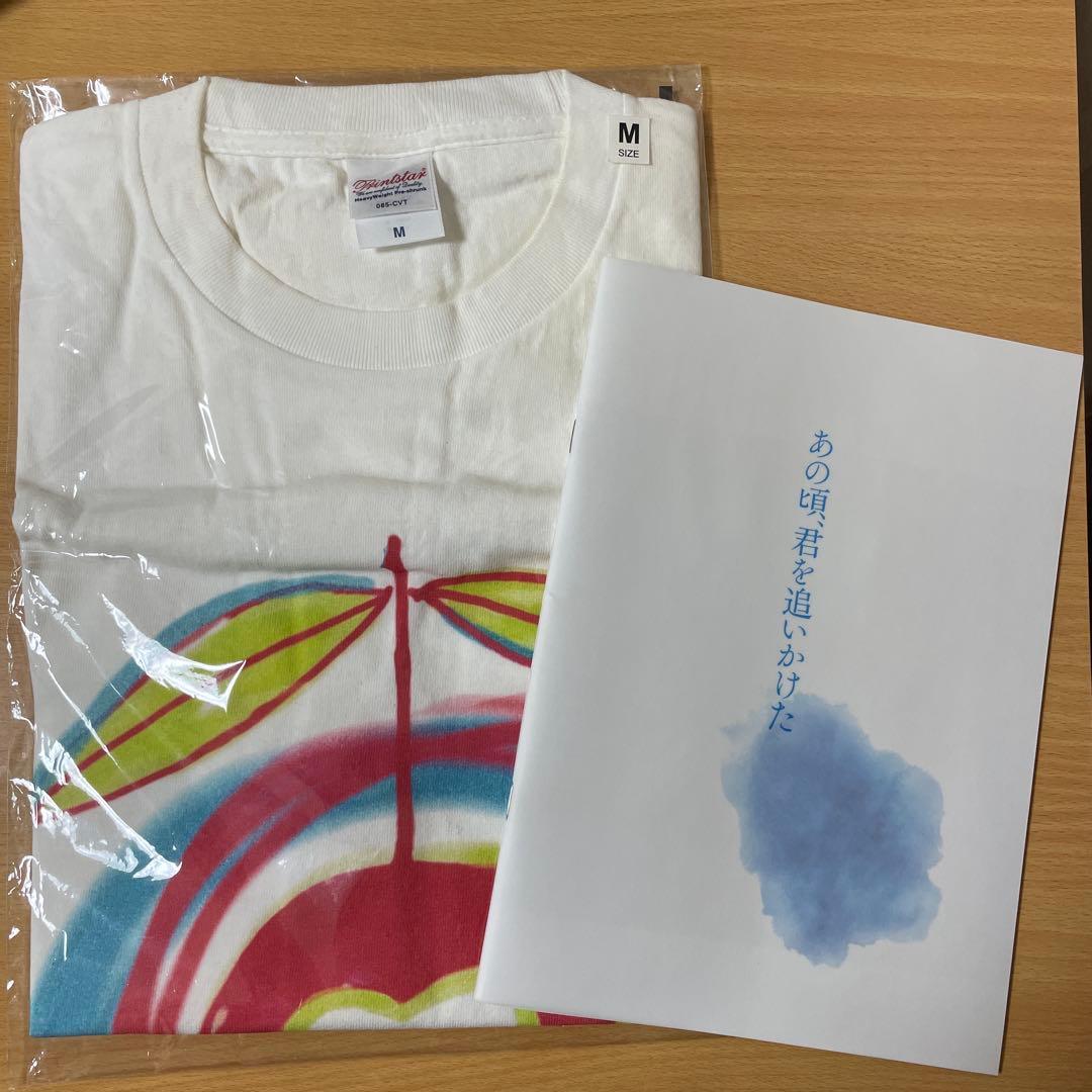 映画「あの頃、君を追いかけた」オリジナルTシャツ Mサイズ & 映画パンフレット