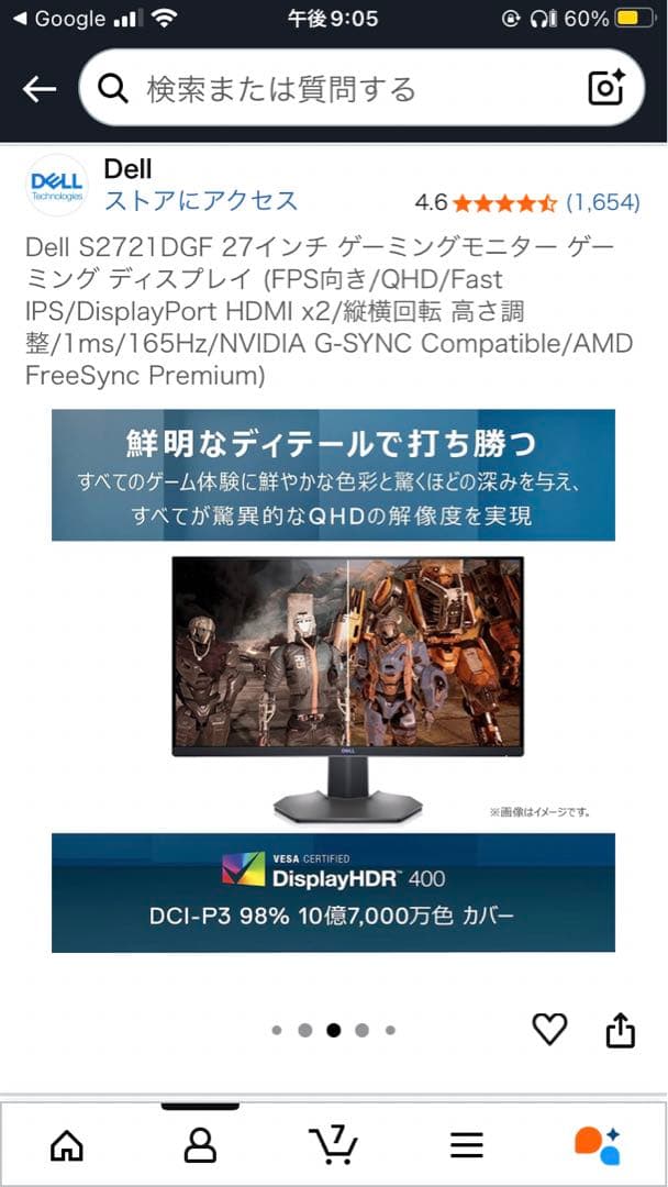 Dell S2721DGF 27インチゲーミングモニター